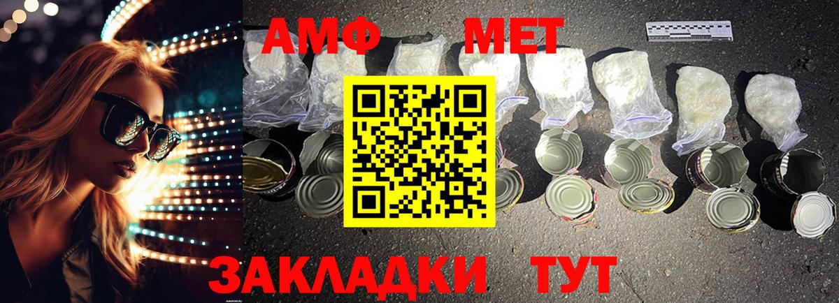 АМФ Розовый  АМФЕТАМИН  Балашиха  Вход с VPN 