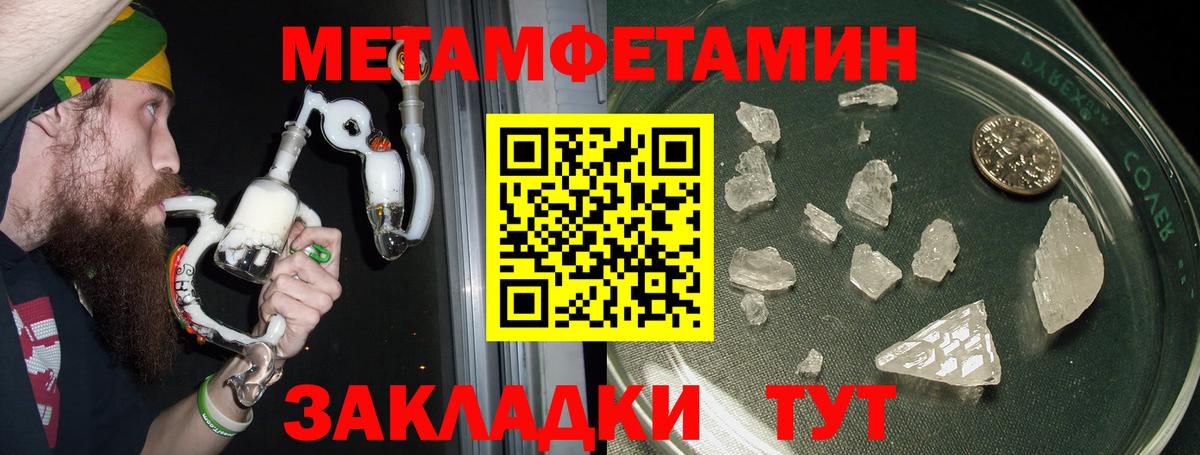 АМФЕТАМИН 97% Балашиха