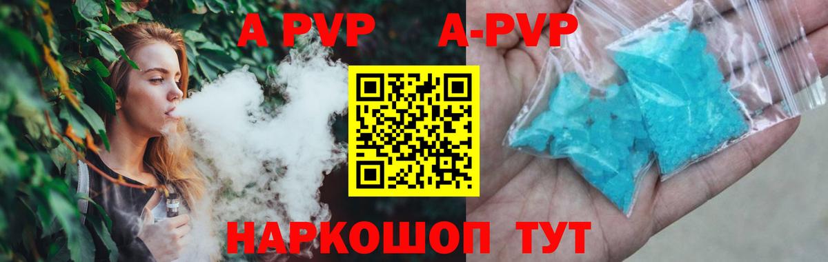 Alpha PVP СК Балашиха