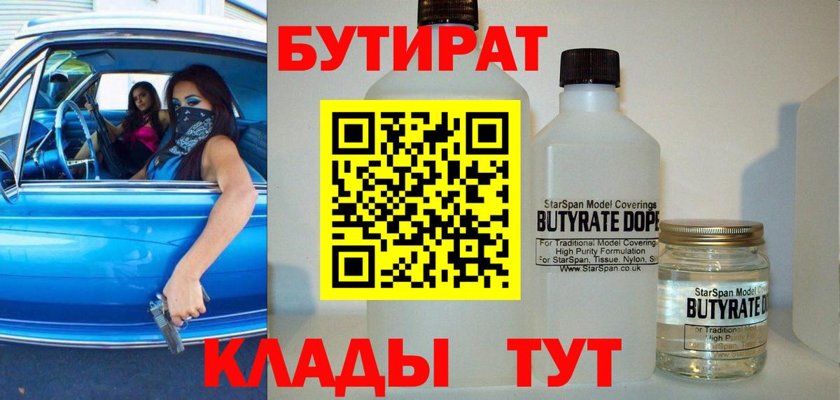 Балашиха  Бутират буратино  Вход с VPN 