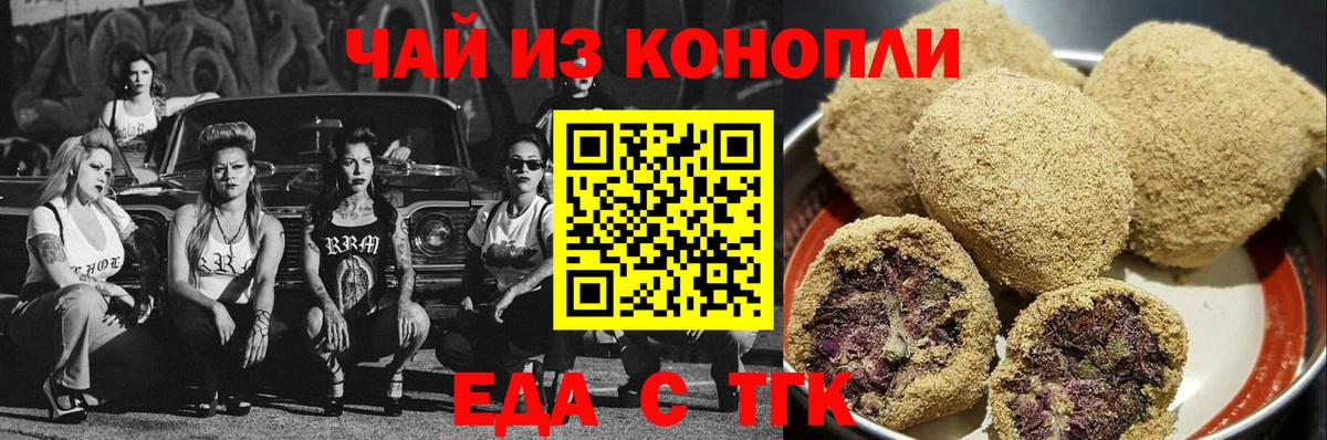 Canna-Cookies конопля Балашиха