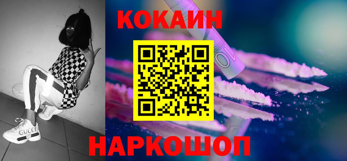 КОКАИН 98%  COCAIN VHQ  Балашиха  Вход с VPN 