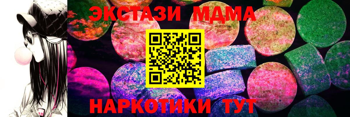 Экстази  Ecstasy Philipp Plein  Вход с VPN  ЭКСТАЗИ 300 mg  shop официальный сайт  Балашиха 