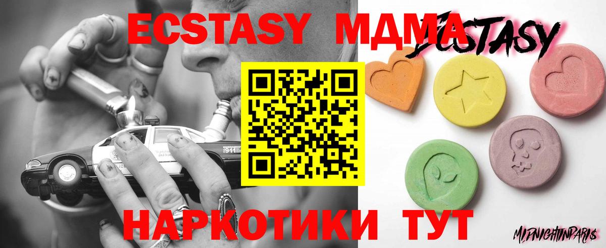 Ecstasy Cube Балашиха