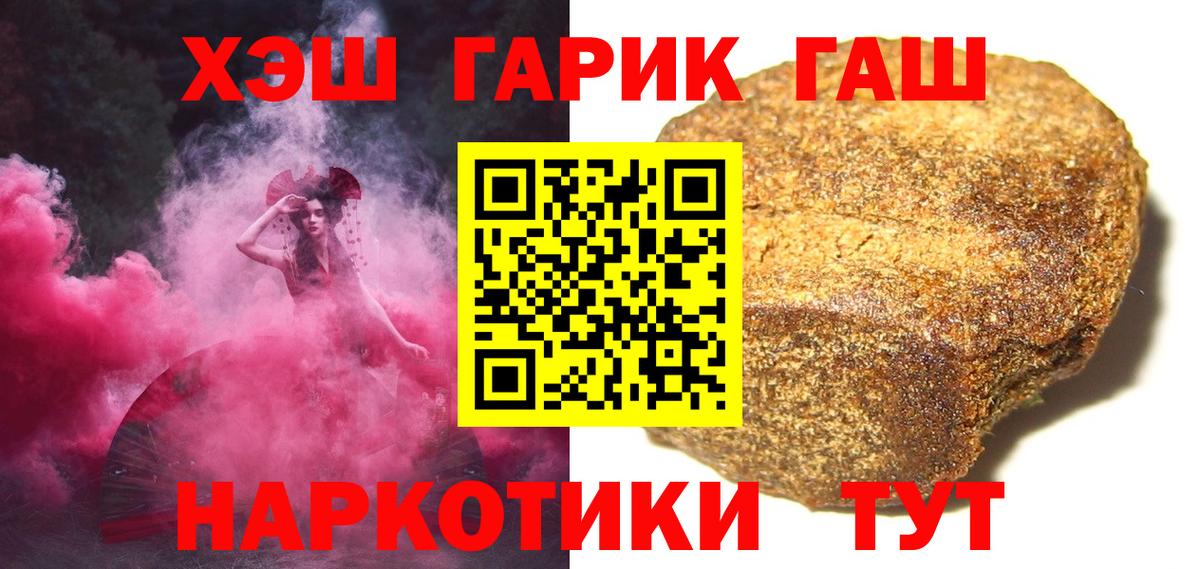 ГАШ хэш  ГАШИШ  Балашиха  Вход с VPN 