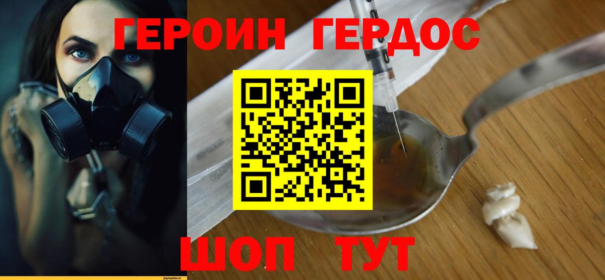 ГЕРОИН белый  Вход с VPN  Балашиха 