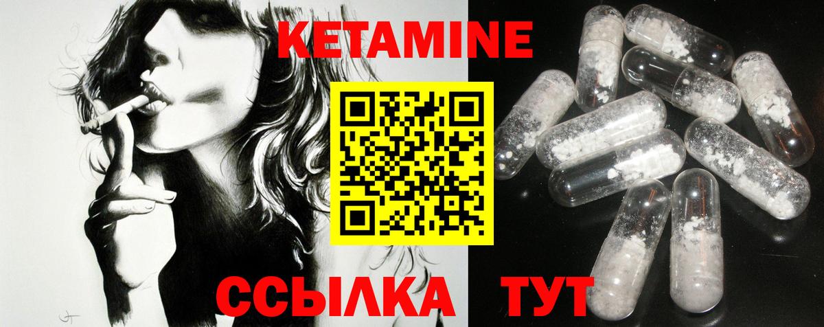 Кетамин ketamine Балашиха