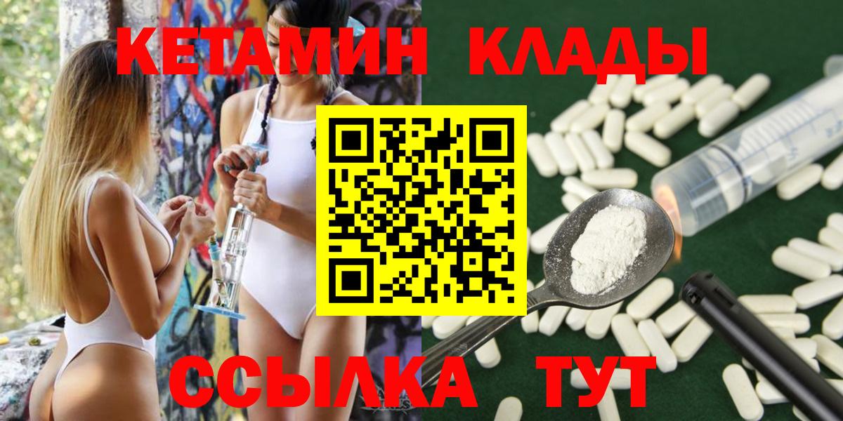 Балашиха  KRAKEN сайт  Вход с VPN  КЕТАМИН ketamine  Кетамин ketamine 