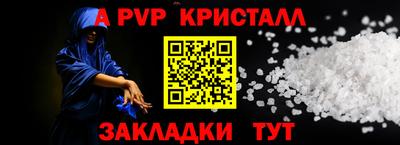 кристаллы Апрелевка