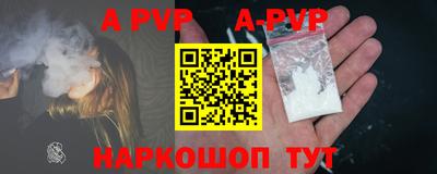 apvp Апшеронск