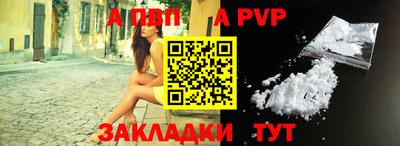 apvp Апшеронск