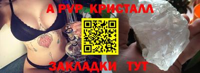 apvp Апшеронск