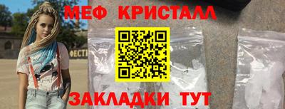кристаллы Апрелевка