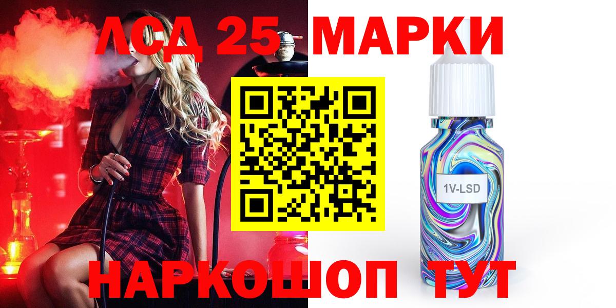 LSD-25 экстази ecstasy Балашиха