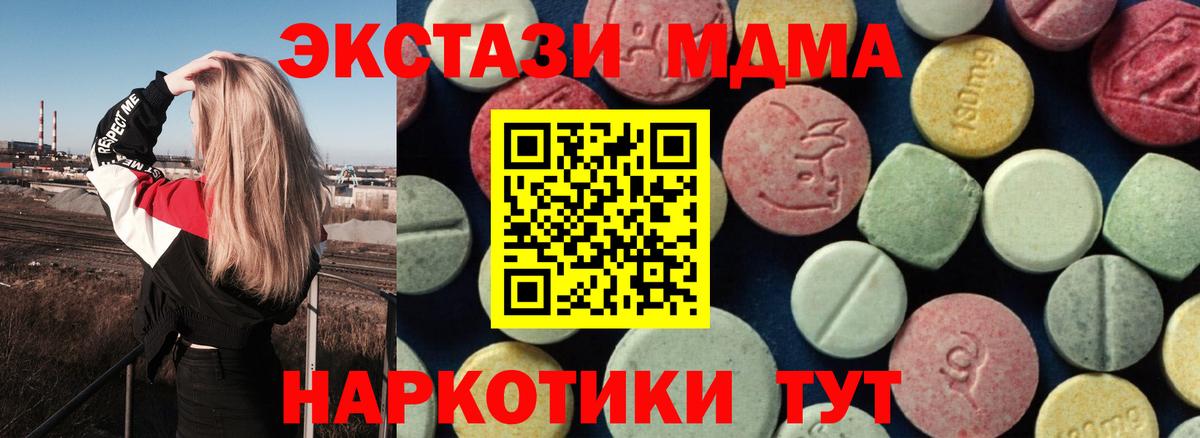 MDMA VHQ  MDMA Molly  Вход с VPN  Балашиха 