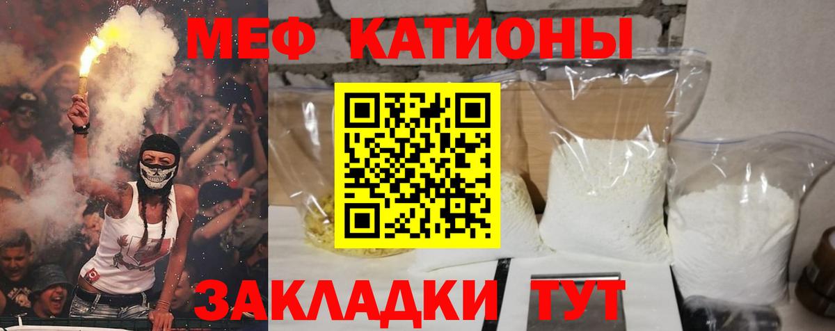 Мефедрон мука Балашиха