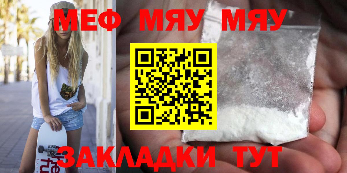 Балашиха  Меф VHQ  МЕФ  МЕФ мяу мяу  Вход с VPN 