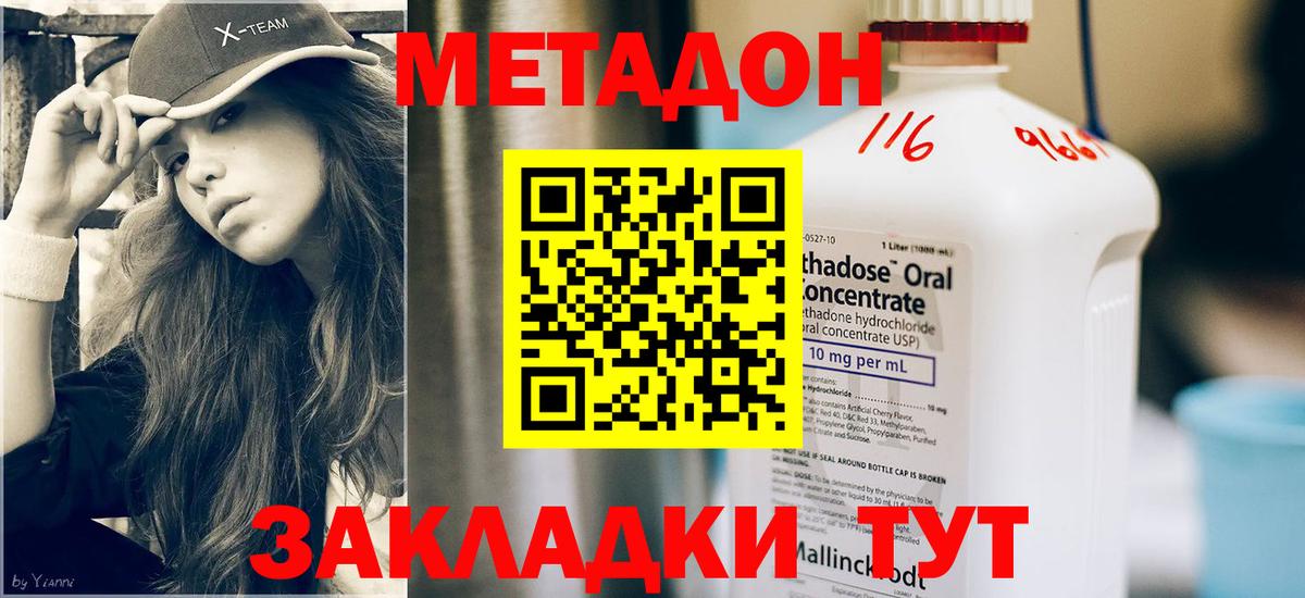 Балашиха  МЕТАДОН methadone  ссылка на мегу маркетплейс  МЕТАДОН methadone  Вход с VPN 