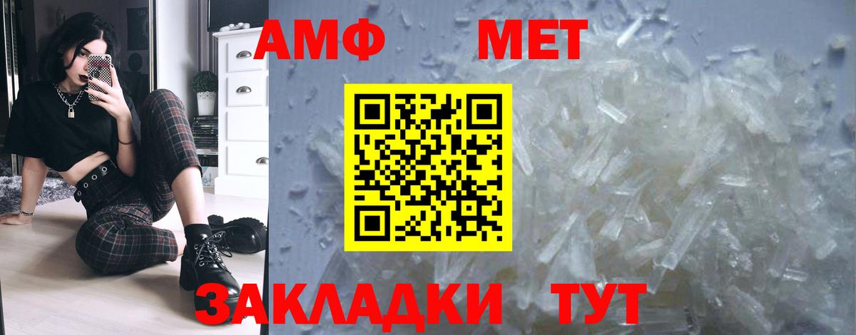 МЕТАМФЕТАМИН Декстрометамфетамин 99.9% Балашиха