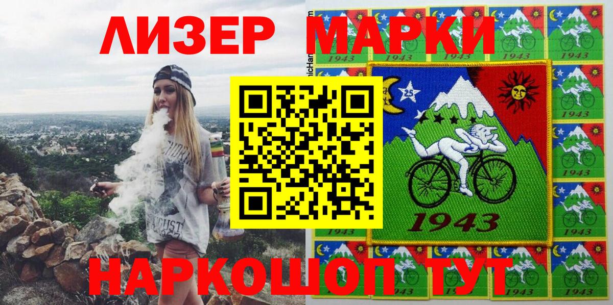 Марки NBOMe 1,5мг Балашиха