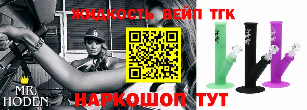 Дистиллят ТГК жижа Балашиха